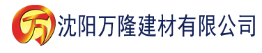 沈阳成年人理论片在线观看建材有限公司_沈阳轻质石膏厂家抹灰_沈阳石膏自流平生产厂家_沈阳砌筑砂浆厂家